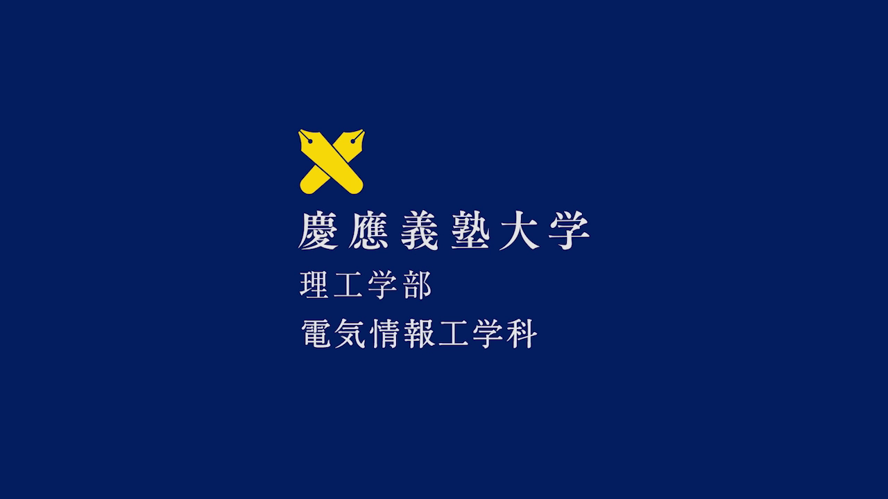 ウェルギリウス研究 小川正博著 湯川 正裕 | 慶應義塾大学理工学部電気情報工学科